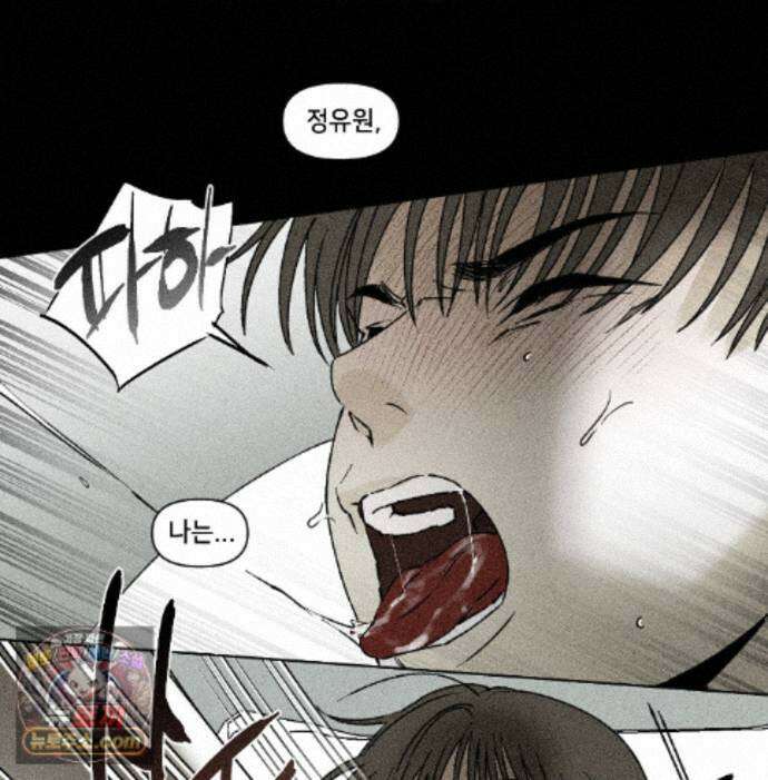 유원불변 81화 102