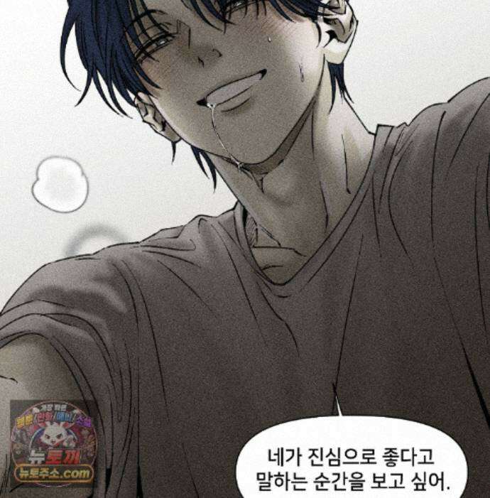 유원불변 81화 104