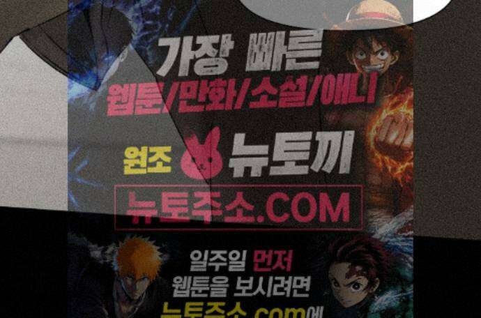 유원불변 81화 105