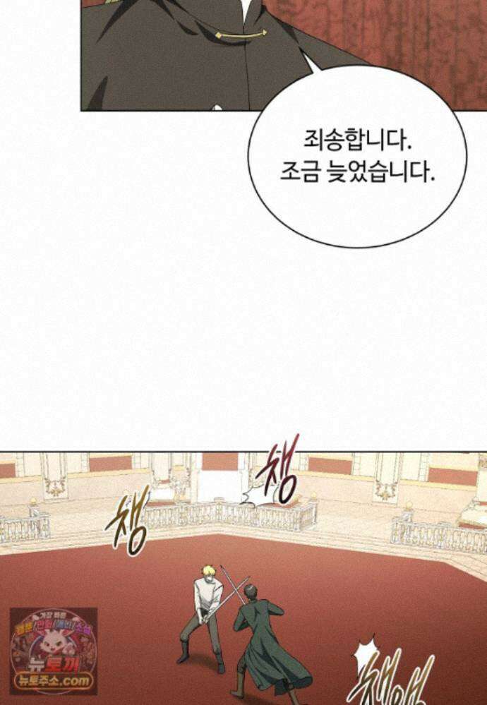 빛과 그림자 + 골든 타임 글로리 9화 6