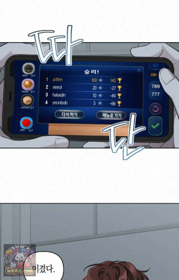디스 러브 48화 3