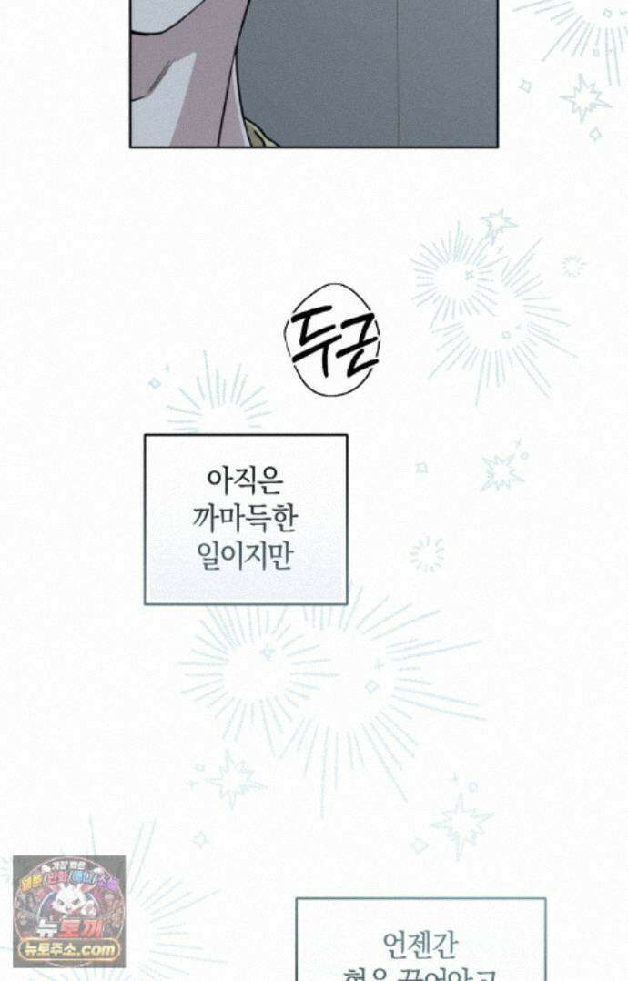 디스 러브 48화 7