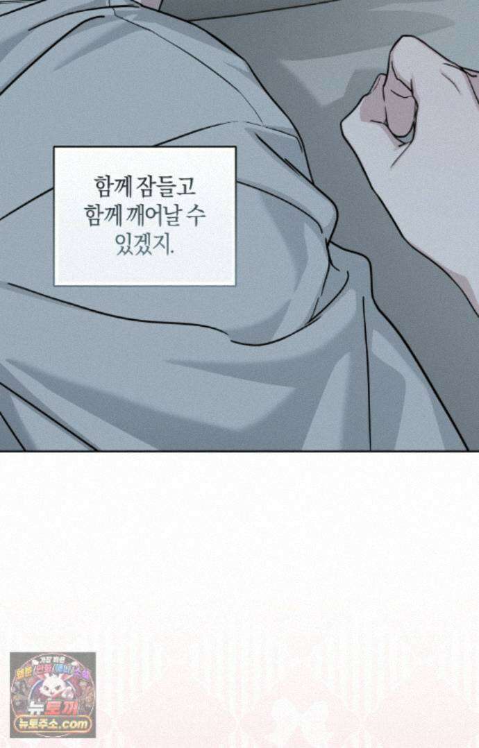 디스 러브 48화 9