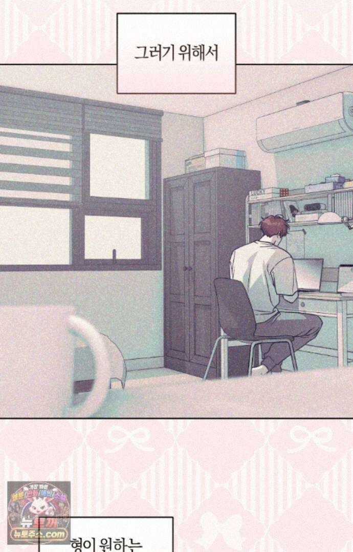 디스 러브 48화 10