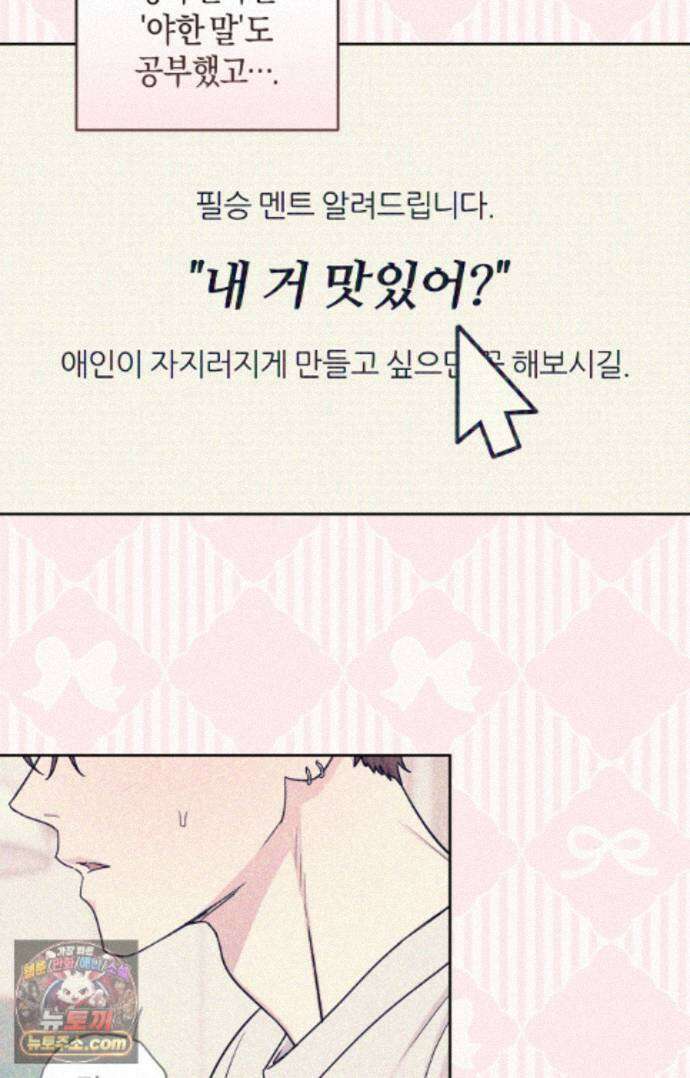 디스 러브 48화 11