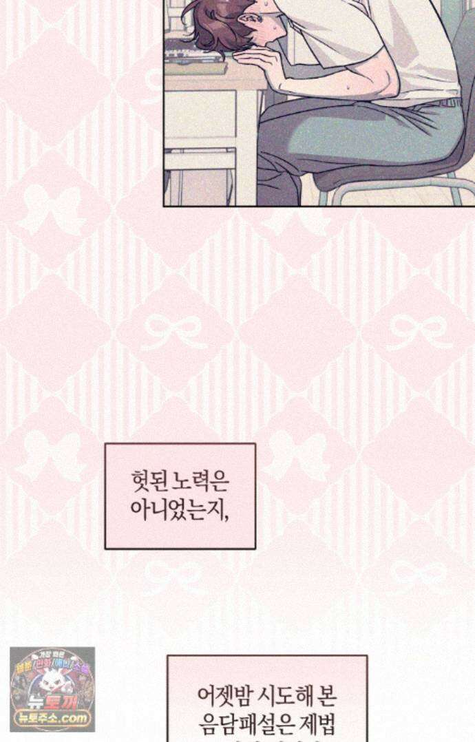 디스 러브 48화 13