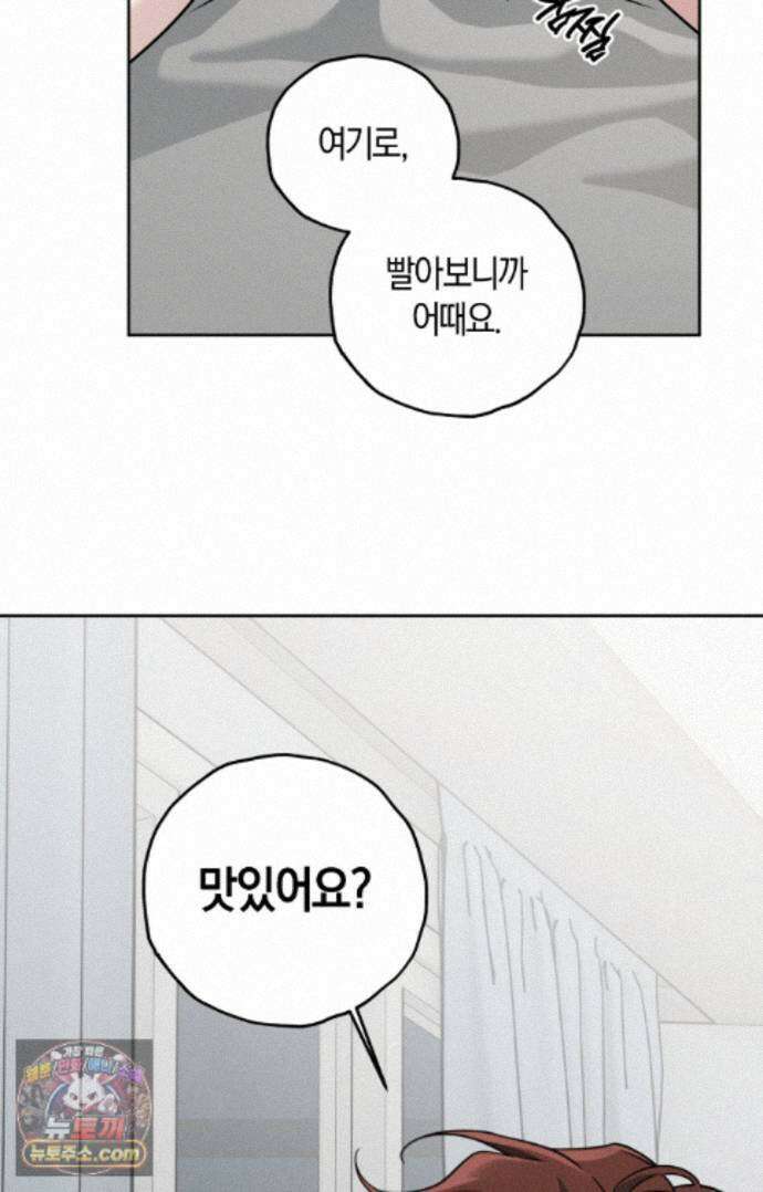 디스 러브 48화 15