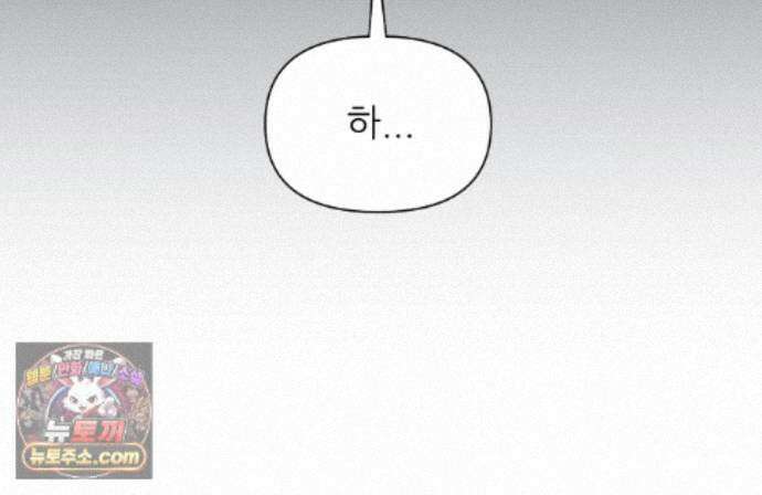 HONEYBEE (허니비) 외전 6화 5