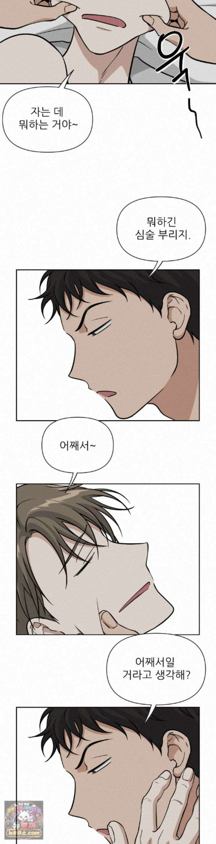 HONEYBEE (허니비) 외전 6화 6