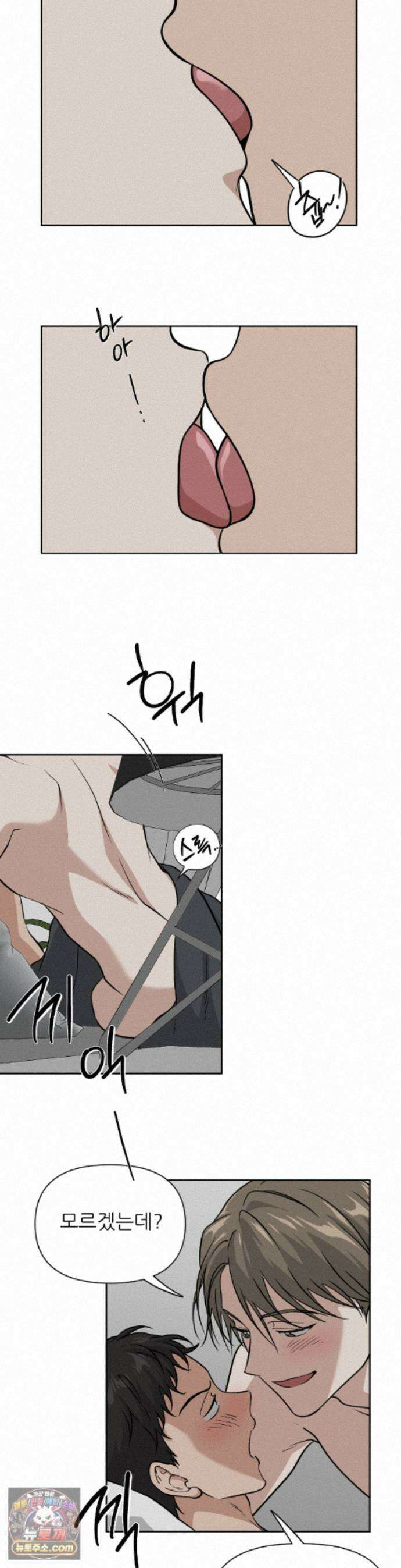 HONEYBEE (허니비) 외전 6화 8