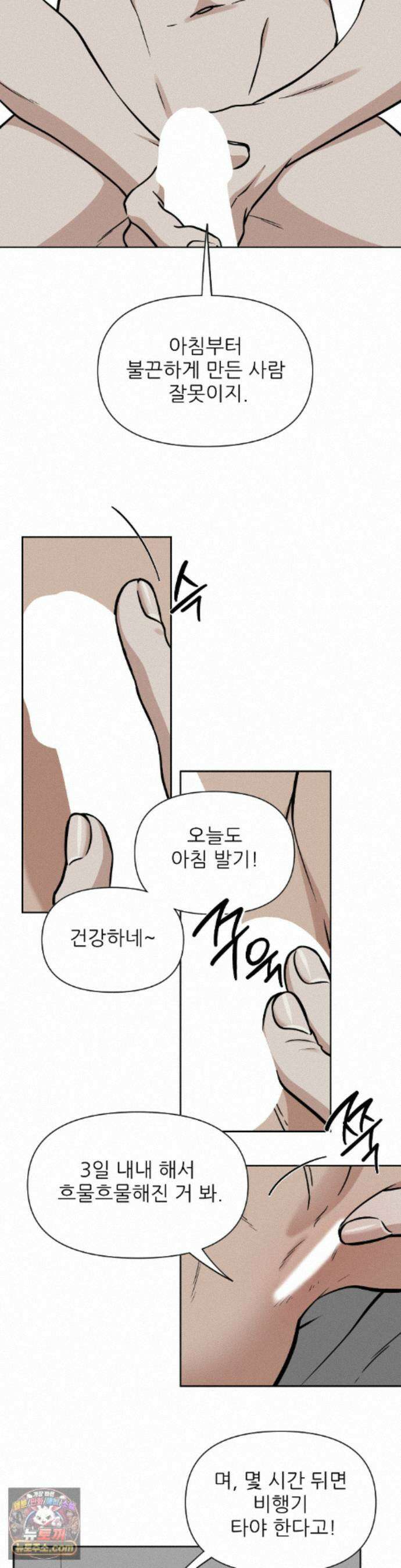 HONEYBEE (허니비) 외전 6화 10