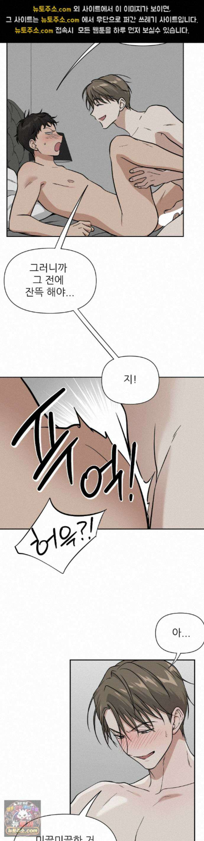 HONEYBEE (허니비) 외전 6화 11
