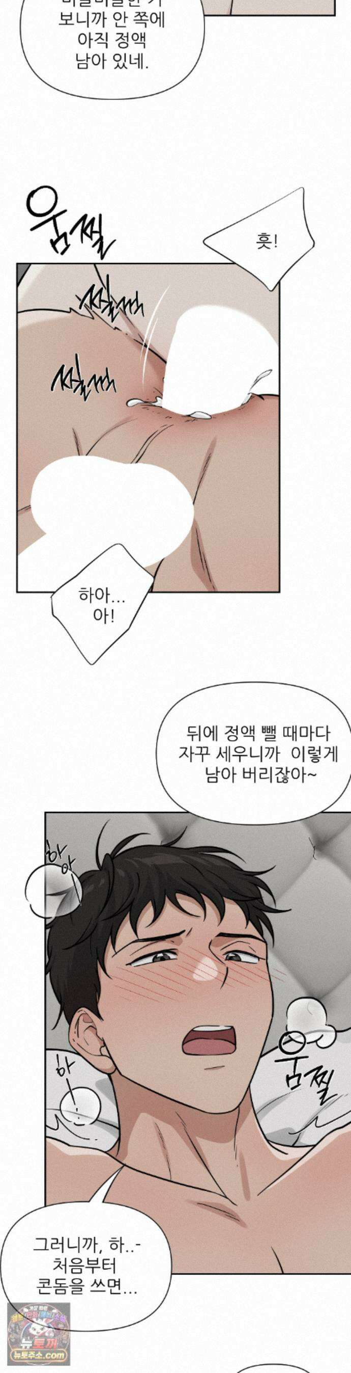 HONEYBEE (허니비) 외전 6화 12