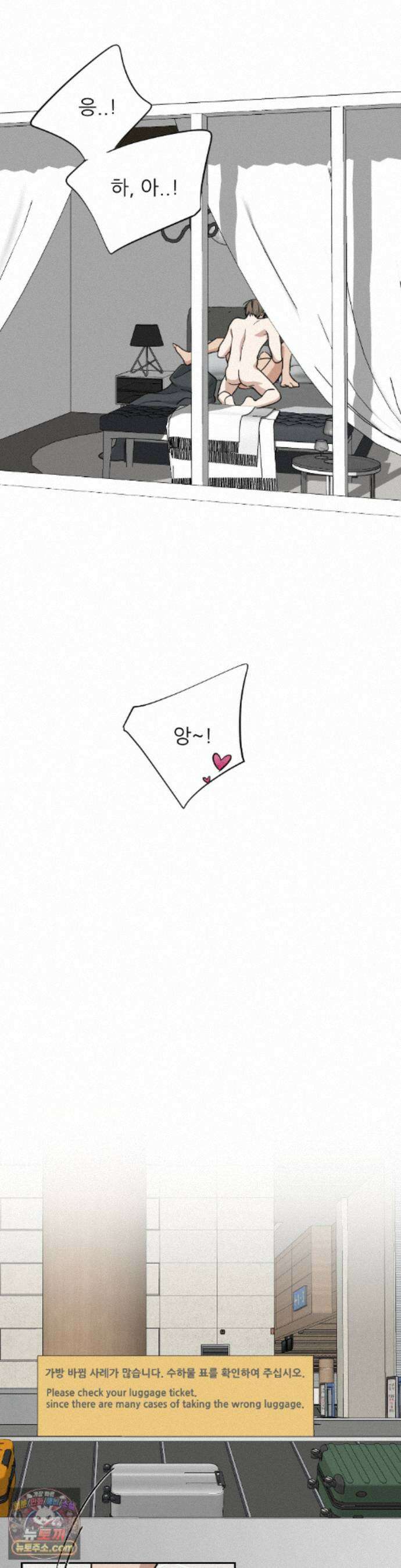 HONEYBEE (허니비) 외전 6화 14