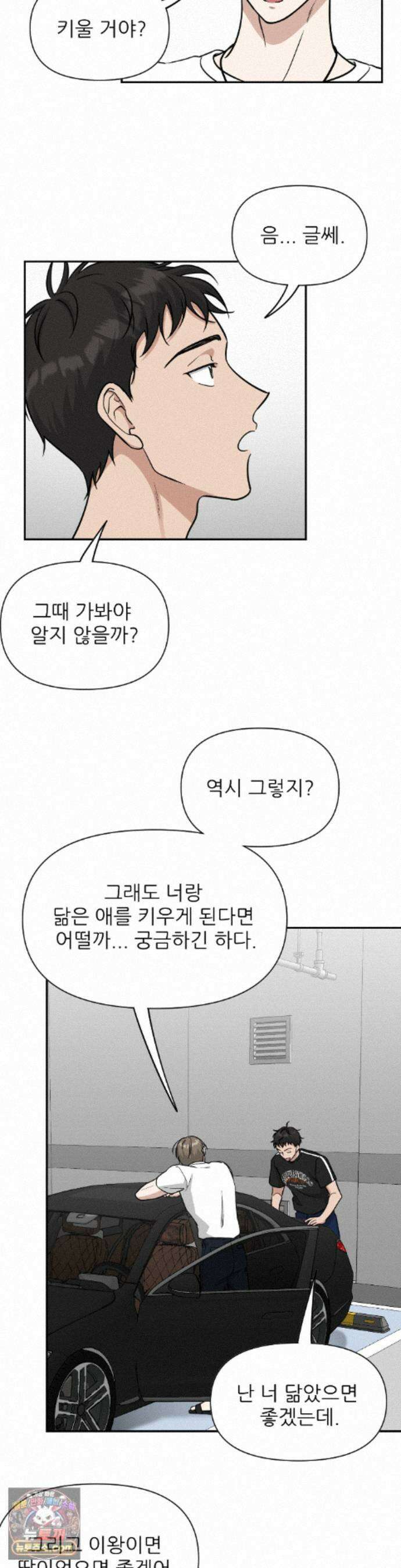 HONEYBEE (허니비) 외전 6화 17
