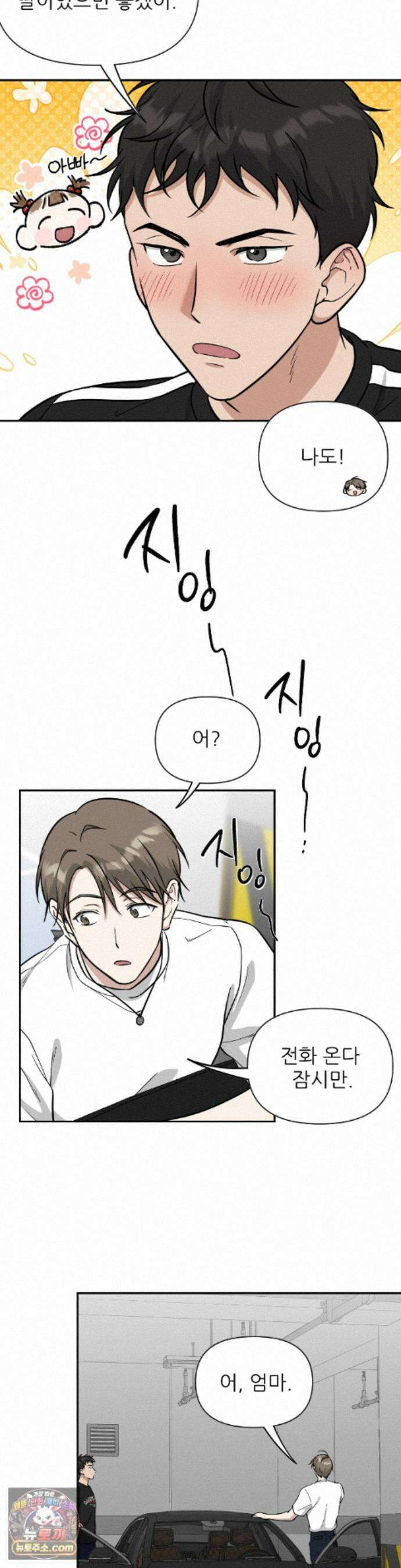HONEYBEE (허니비) 외전 6화 18