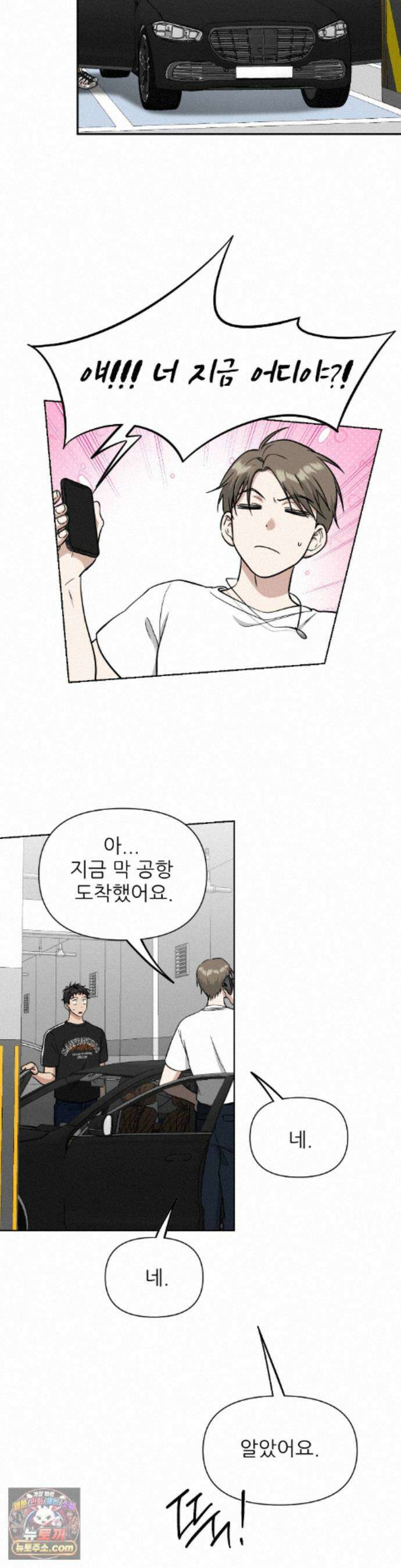HONEYBEE (허니비) 외전 6화 19