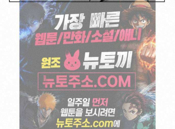 HONEYBEE (허니비) 외전 6화 21