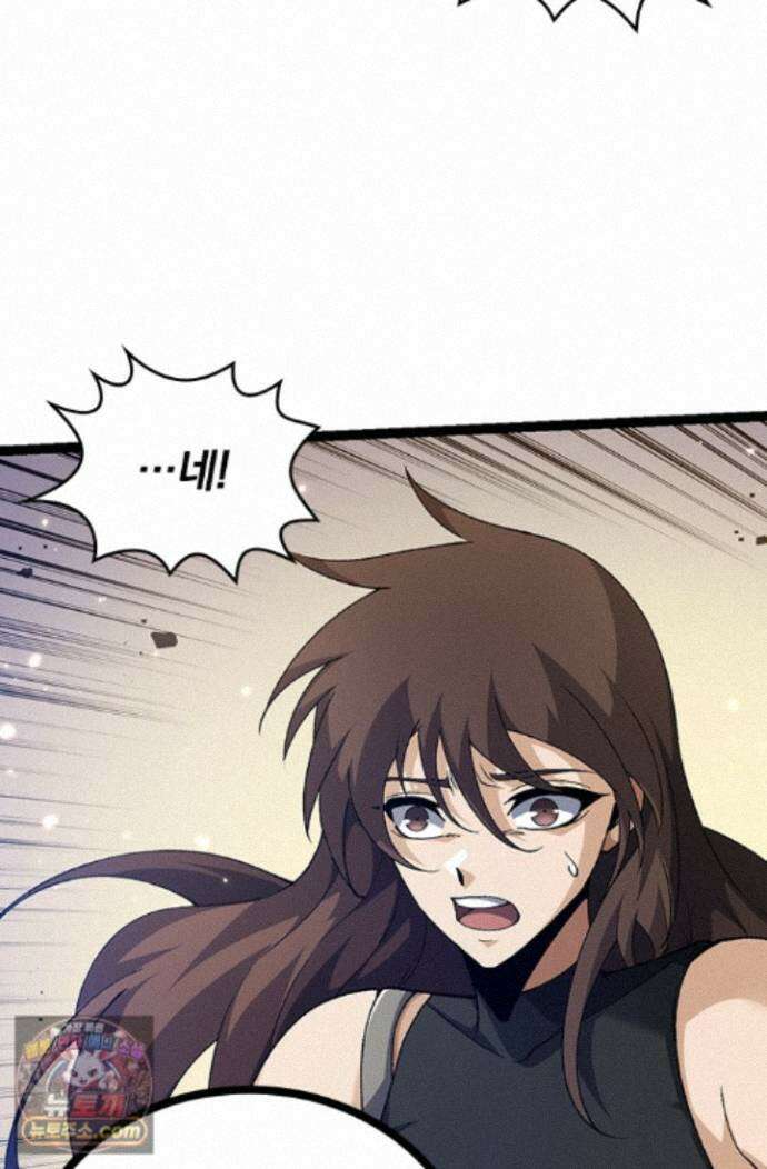 S급 나무로 레벨업 232화 4