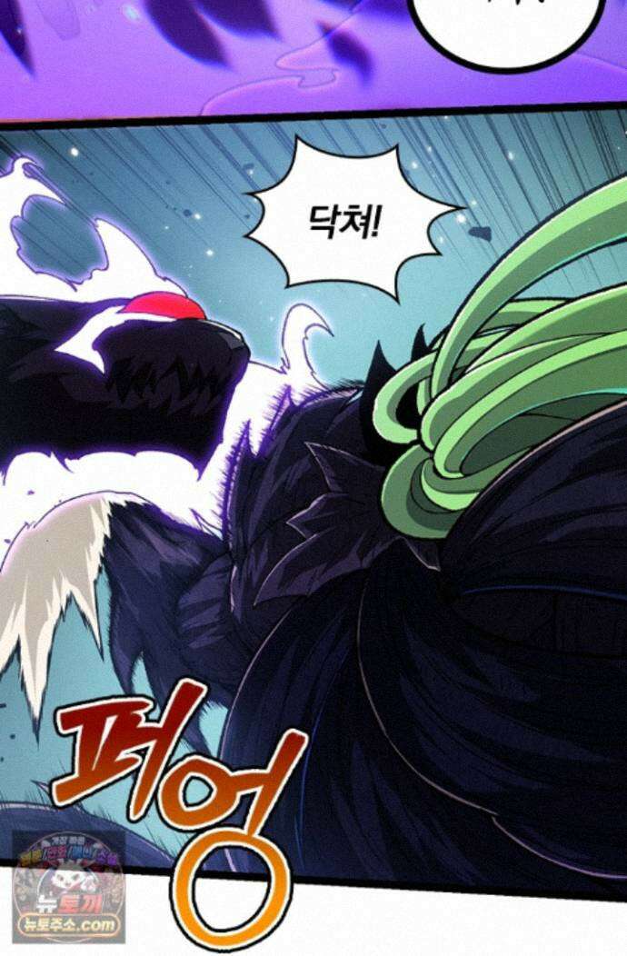 S급 나무로 레벨업 232화 6