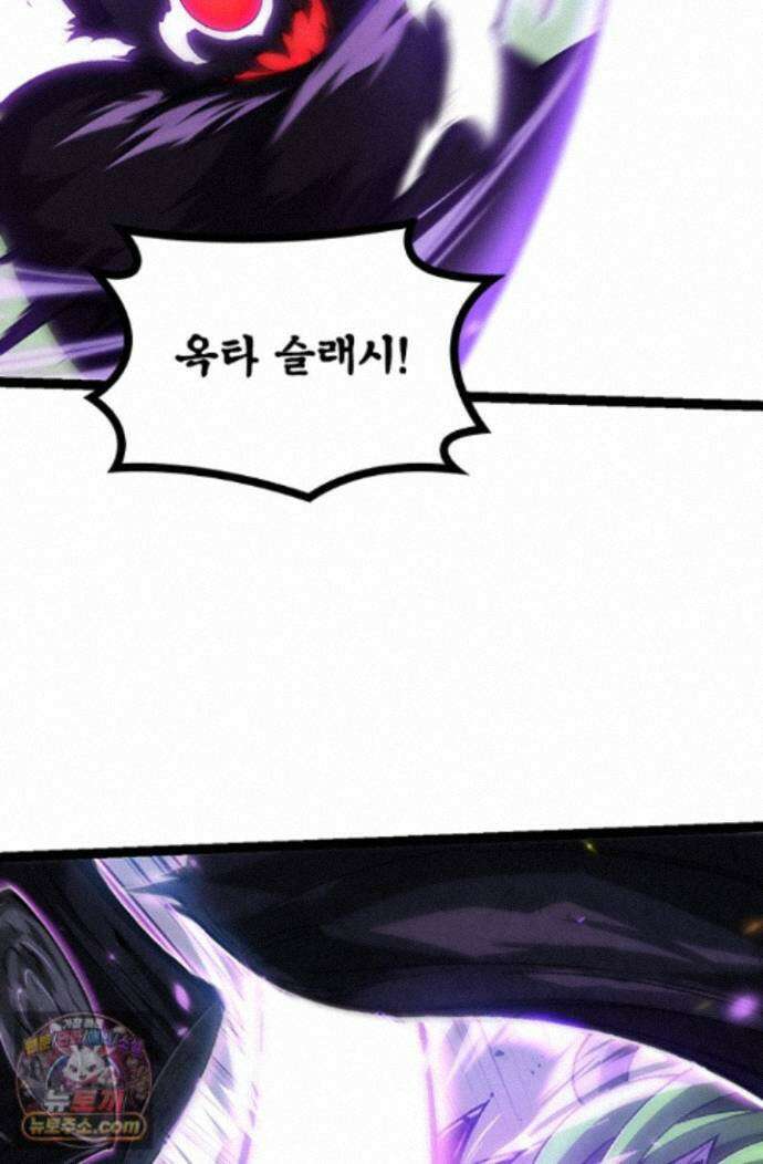 S급 나무로 레벨업 232화 11