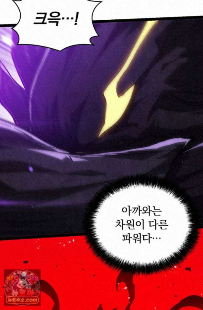 S급 나무로 레벨업 232화 13