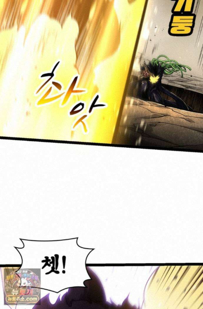 S급 나무로 레벨업 232화 20