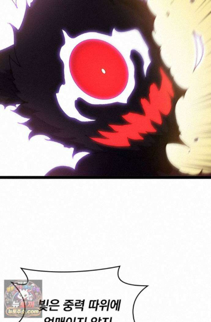 S급 나무로 레벨업 232화 21