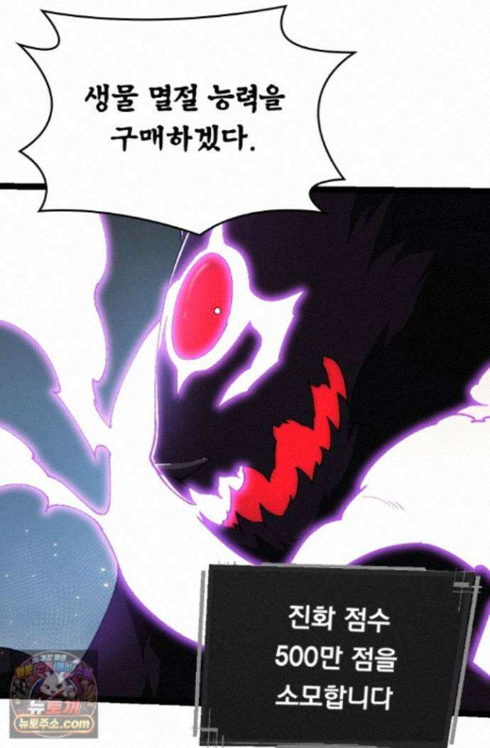 S급 나무로 레벨업 232화 24