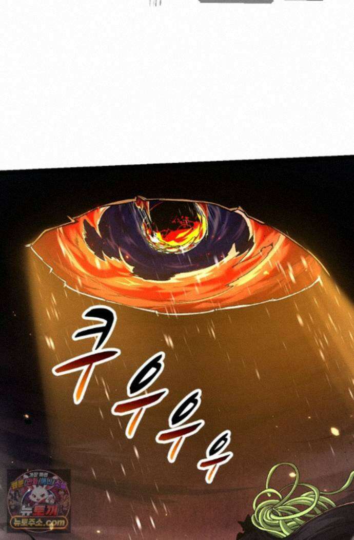 S급 나무로 레벨업 232화 25