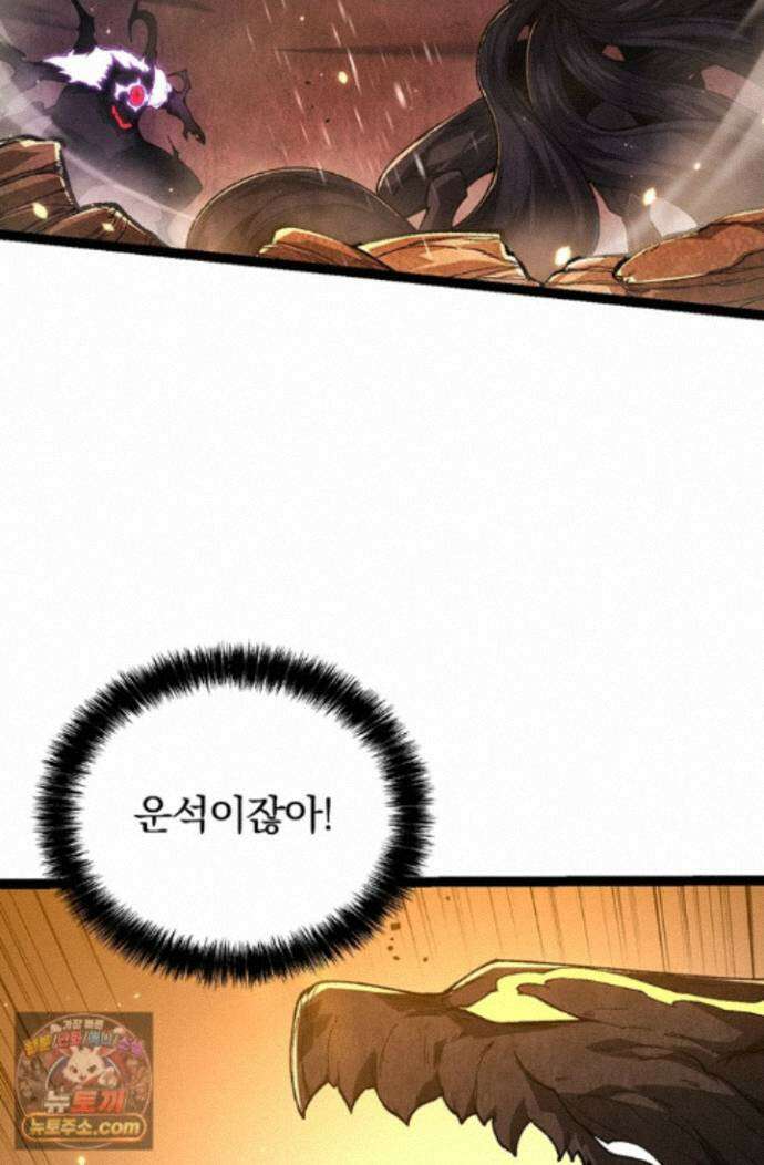 S급 나무로 레벨업 232화 26