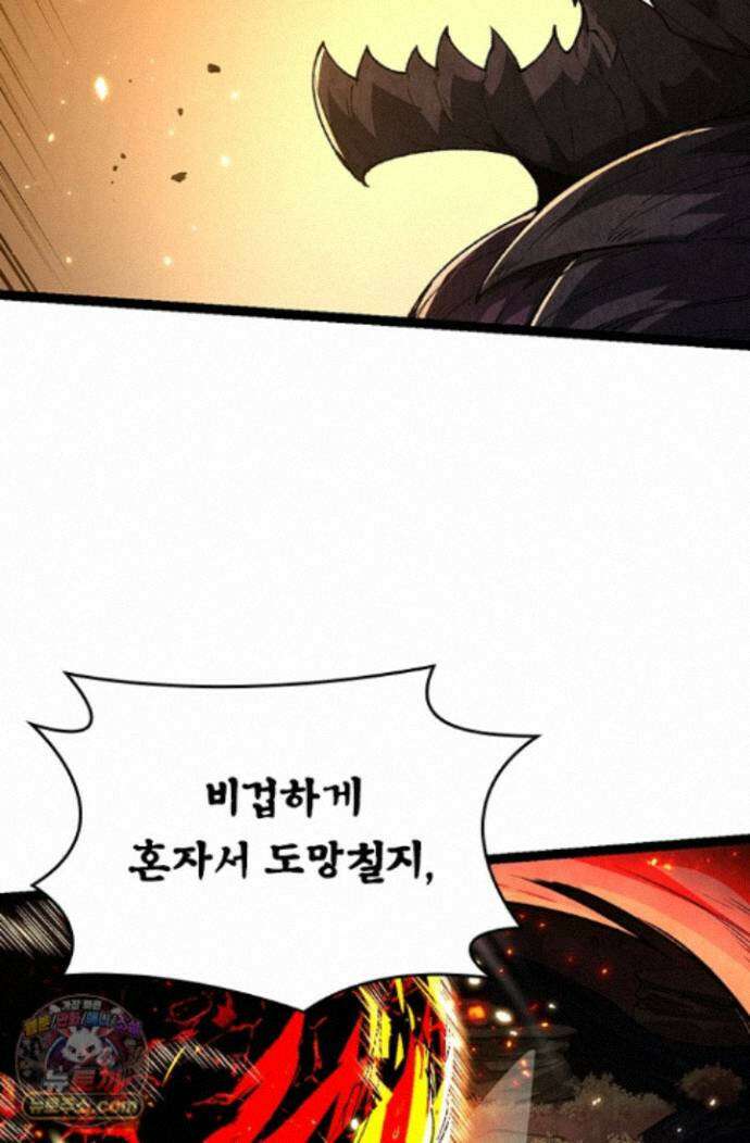 S급 나무로 레벨업 232화 27