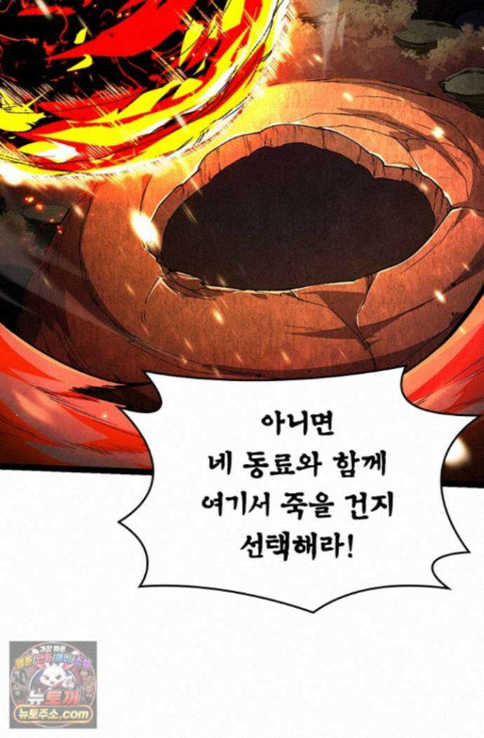 S급 나무로 레벨업 232화 28