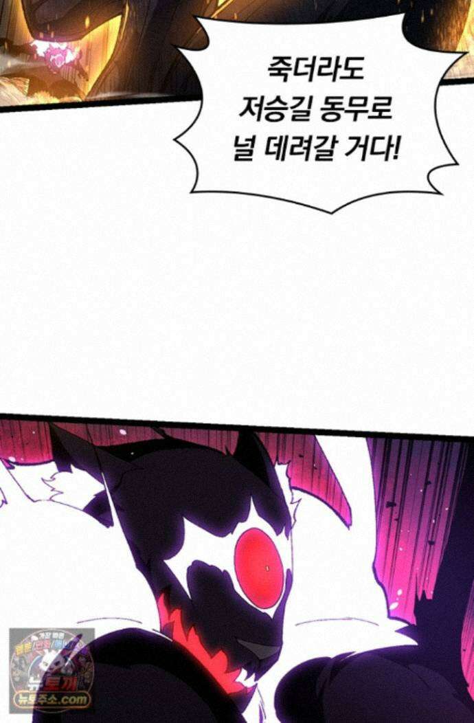 S급 나무로 레벨업 232화 30