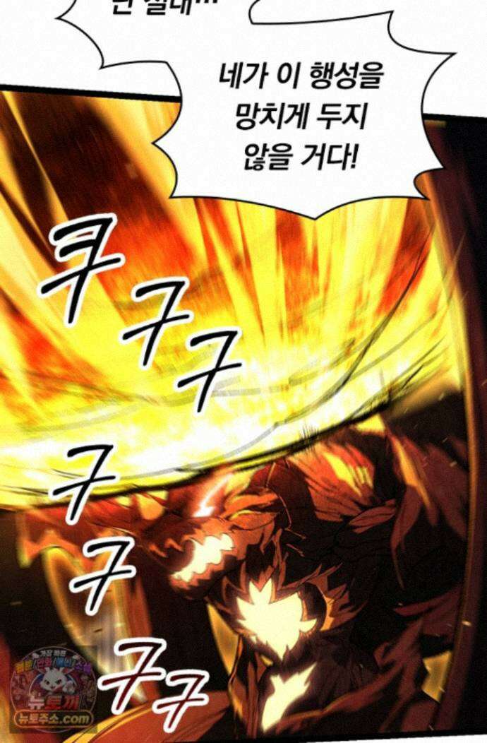 S급 나무로 레벨업 232화 35