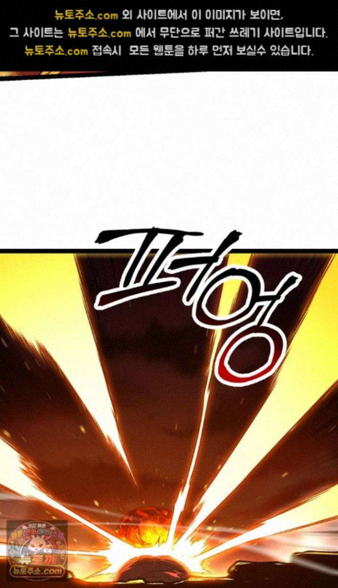 S급 나무로 레벨업 232화 36