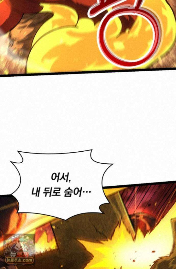 S급 나무로 레벨업 232화 43