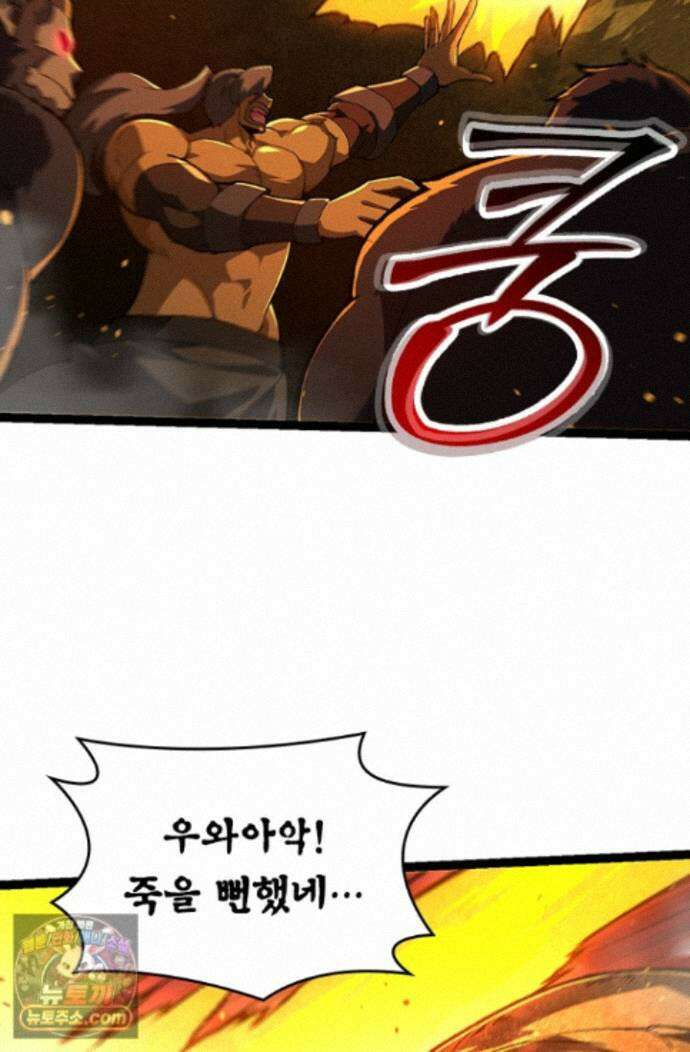S급 나무로 레벨업 232화 44