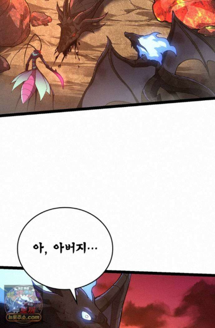 S급 나무로 레벨업 232화 51