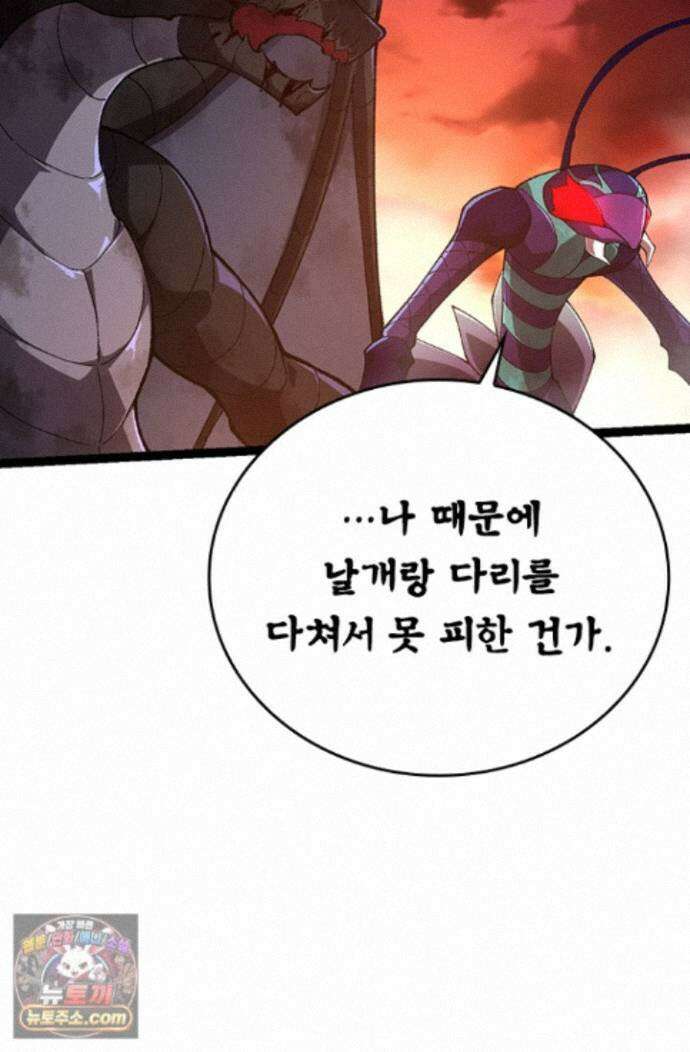 S급 나무로 레벨업 232화 52