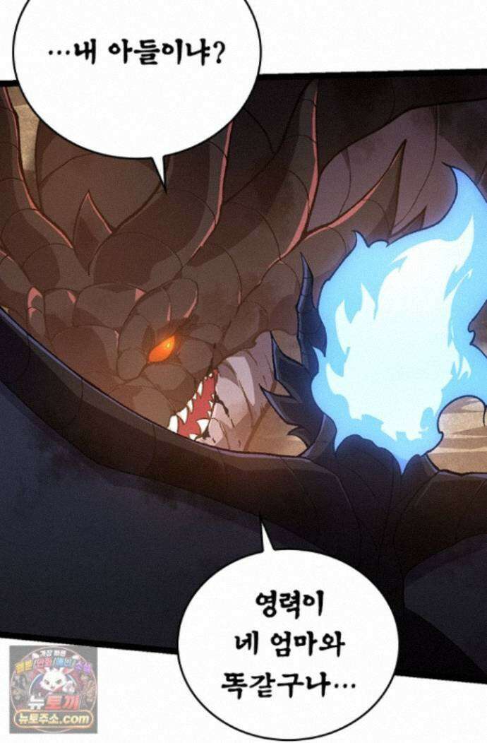 S급 나무로 레벨업 232화 54