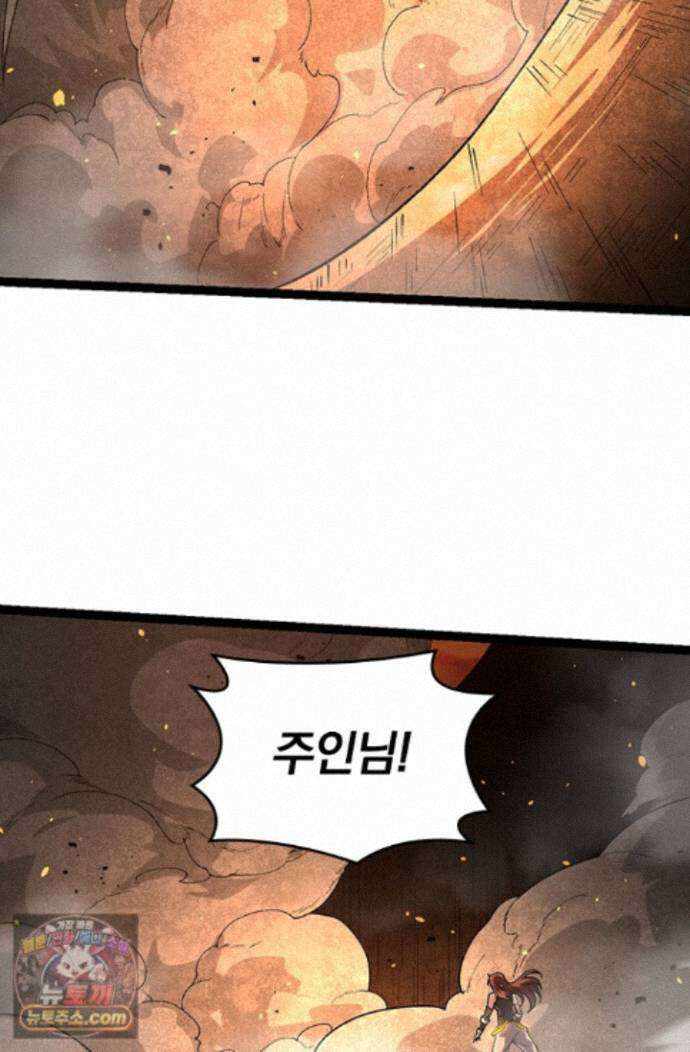 S급 나무로 레벨업 232화 58