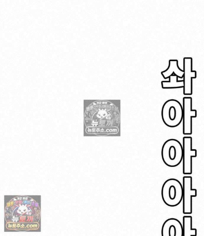 고교정벌 : 일진과의 전쟁 57화 2