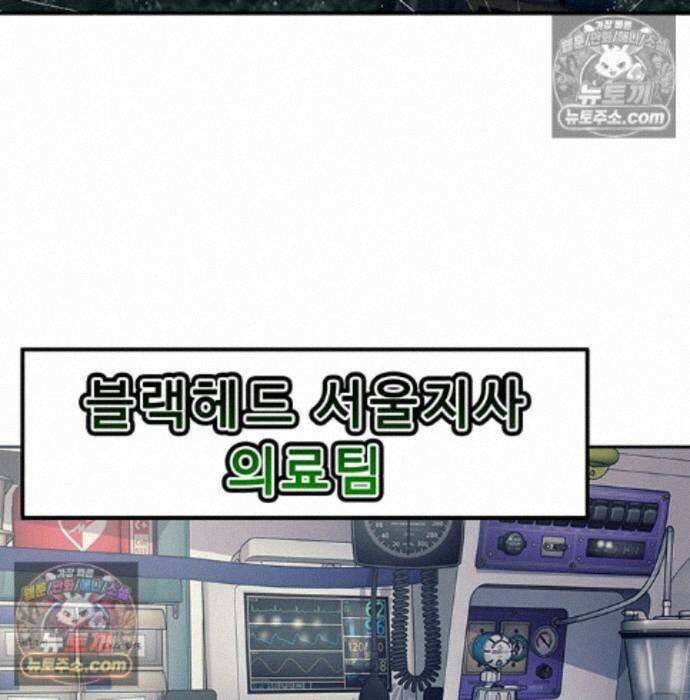 고교정벌 : 일진과의 전쟁 57화 4