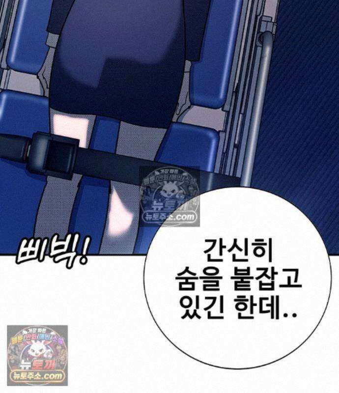 고교정벌 : 일진과의 전쟁 57화 7