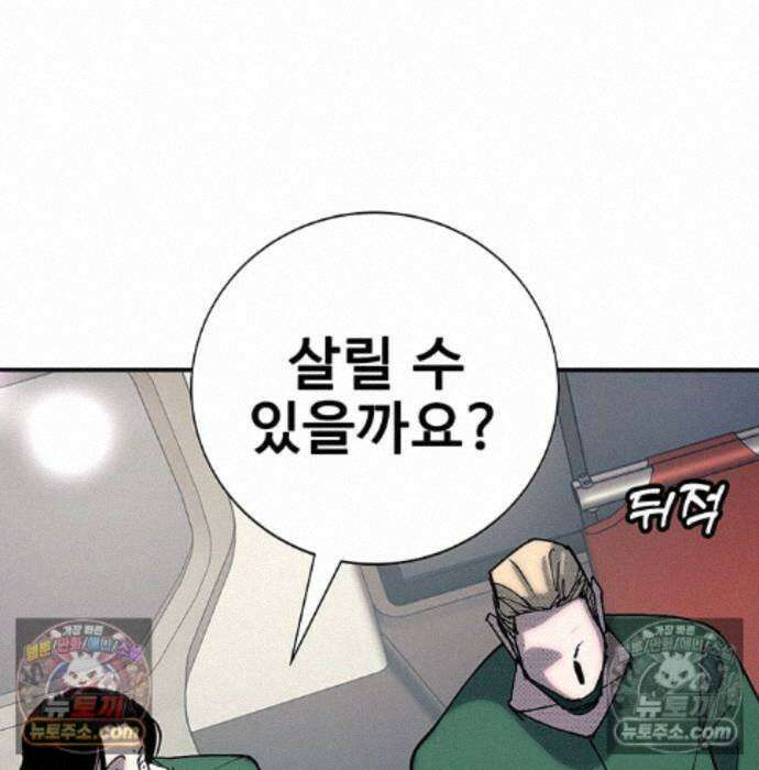 고교정벌 : 일진과의 전쟁 57화 8