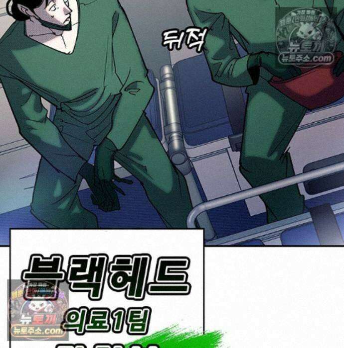 고교정벌 : 일진과의 전쟁 57화 9
