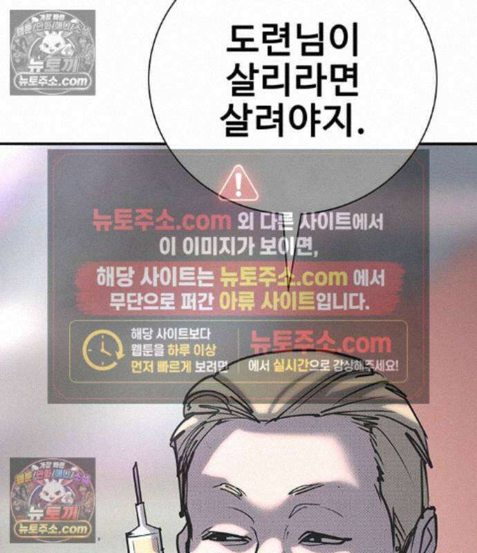고교정벌 : 일진과의 전쟁 57화 11