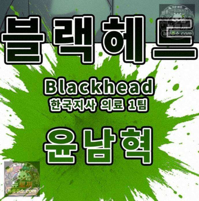 고교정벌 : 일진과의 전쟁 57화 13
