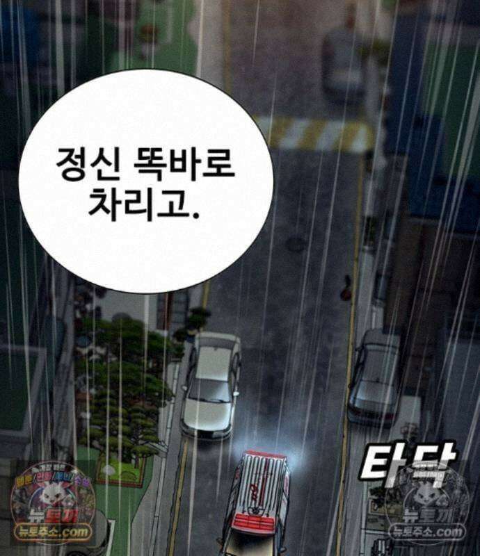 고교정벌 : 일진과의 전쟁 57화 15